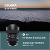 SIGMA 适马 免息分期Sigma/适马14-24F2.8变焦超广大光圈星空镜头官方旗舰店