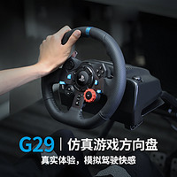 logitech 罗技 G29 游戏方向盘