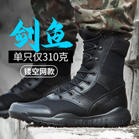 目击者 作战靴夏季网眼透气男士单战鞋高帮陆战靴超轻户外靴子男战术靴 黑色 镂空网布款 39