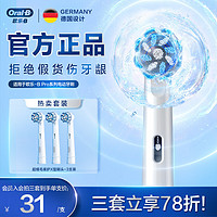 Oral-B 欧乐-B 欧乐B 电动牙刷头成人 超细毛柔护X型刷头3支装 EB60 X-3 适配成人D/P/Pro系列牙刷