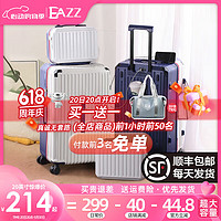 EAZZ EAZ Z5轮万向轮旅行箱 白拼蓝 USB充电口+杯架 干湿分离 20英寸