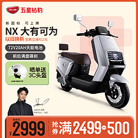 ZUB 五星钻豹 电动车72V长续航高速电动摩托车1200W成人电瓶车 NX 银川蓝/哑光太空灰