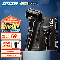 IZUMI泉精器 IZF-V533R-K 黑色 电动剃须刀便携3刀头 往复式刮胡刀 日本进口刀网 送父亲男友老公礼物