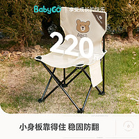 88VIP：babygo 儿童折叠椅户外野餐钓鱼椅便携宝宝椅露营沙滩椅折叠凳马扎