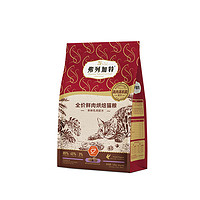 FREGATE 弗列加特 全价鲜肉烘焙猫粮 乳鸽味1.8kg（赠 试吃100g+主食猫条3支+冻干桶15g）