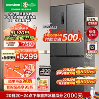 Ronshen 容声 517L双净平嵌冰箱法式多门60cm超薄嵌入式冰箱