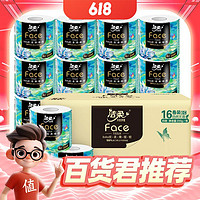 C&S 洁柔 艺术油画Face 有芯卷纸 4层200克*16卷