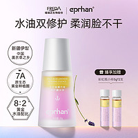 eprhan/伊帕尔汗 福瑞达伊帕尔汗太空蓝薰衣草修护精华液官方旗舰店