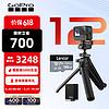 GoPro HERO12 Black运动相机 5.3K防水照像机 Vlog户外摩托骑行防抖相机摄像机 假日自拍礼盒128G