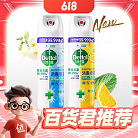 Dettol 滴露 消毒喷雾 清新铃兰+阳光柑橘 454mLx2