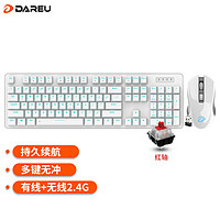 Dareu 达尔优 EK810有线双模机械键盘 白色红轴+EM905pro白色双模鼠标套装