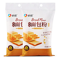 88VIP：新良 烘焙原料面粉原味面包粉2.5KG*2高筋面粉吐司面包机用小麦粉