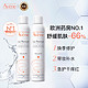  PLUS会员：Avene 雅漾 补水保湿喷雾300ml*2瓶　