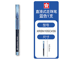 SAKURA 樱花 直液式走珠笔0.5mm针头签字笔学生考试办公用直液式中性笔蓝色