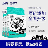 cature 小壳 猫殿下原木混合猫砂2.4kg*4袋