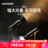 NEEWER 纽尔 CB300B APP控制常亮双色温补光灯 专业摄影大型影楼