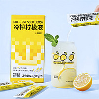 88VIP：Lemon Republic 柠檬共和国 冷榨柠檬液柠檬汁33g*7条低卡复合果汁饮料