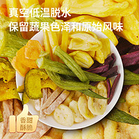 SUMACO 素玛哥 越南进口素玛哥综合八彩蔬果干菠萝蜜芋头条冻干零食小吃