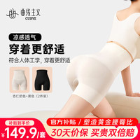 曲线主义云朵舒适收腹提臀裤收小肚子高腰塑身女内裤轻塑 黑+肤 2件L码 黑色+杏仁奶2件装 L(110-120斤)