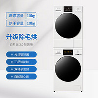 Panasonic 松下 热泵洗烘套装 白月光3.0除菌版 NVAE+F1AR2