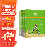 《意林励志甄选》（全4册）