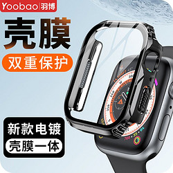 Yoobao 羽博 适用苹果Applewatch手表保护壳S8/9/7/6/5/4壳膜一体SE电镀套