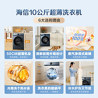 Hisense 海信 10kg公斤全自动滚筒洗衣机家用大容量洗脱DJ12F