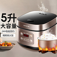 Joyoung 九阳 电饭煲电饭锅5升家用大容量柴火饭智能球釜蒸米饭蒸煮一体多功能