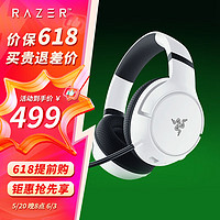 RAZER 雷蛇 噬魂鲨耳机 噬魂鲨极速版 Xbox授权 白