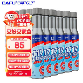 BAFU 巴孚 G17 汽油添加剂 80ml*10瓶