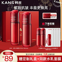 KANS 韩束 KAN’S）红蛮腰护肤品套装补水保湿小蛮腰多肽胶原水乳紧致抗皱女520礼物 性价比2件套：水+乳