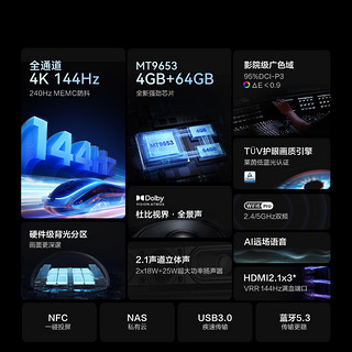 Vidda NEW X系列 液晶电视