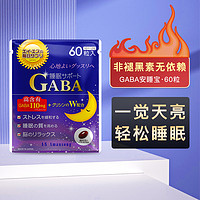 Amansong 进口助眠gaba氨基丁酸110mg茶氨酸胶囊非褪黑素软糖60粒