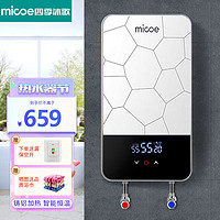 micoe 四季沐歌 即热式电热水器家用小型智能变频恒温沐浴洗澡过水热免储水快热