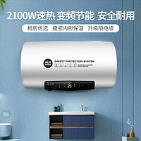 AUX 奥克斯 储水式电热水器家用卫生间洗澡变频速热节能遥控40L50升80L