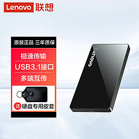 百亿补贴：Lenovo 联想 移动固态硬盘ZX2大容量高速USB3.1手机电脑两用办公游戏通用