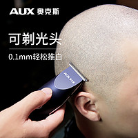 AUX 奥克斯 油头推剪雕刻专业发廊剃头刀电推子光头理发器神器