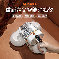 AUX 奥克斯 除螨仪除螨神器床上家用紫外线杀菌机吸尘器螨虫大吸力沙发