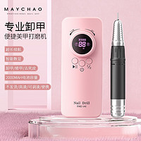 MAYCHAO 美潮 电动美甲打磨机 DMJ-142