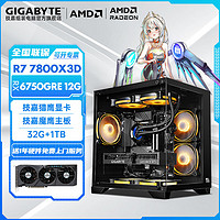 百亿补贴：GIGABYTE 技嘉 AMD Ryzen5 7500F/RTX6750GRE 12G电竞游戏DIY电脑组装主机