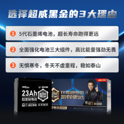chilwee超威电池超威黑金电池6dzf2337三轮电动车电瓶第5代石墨烯铅酸