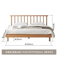 原始原素 全实木床北欧现代简约双人床小户型卧室橡木竖条床N1011 1.8米 原木色