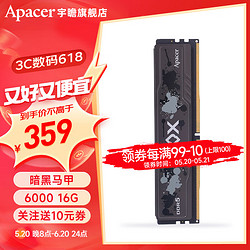Apacer 宇瞻 暗黑马甲 16G 32G 6000 6400 DDR5 台式机电脑内存条 暗黑马甲 DDR5 16G 6000