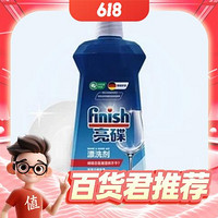 88VIP：finish 亮碟 洗碗机专用漂洗剂 500ml*2瓶