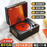 橙迪 复古cd机便捷式蓝牙音响随身听播放器专辑光碟唱片机