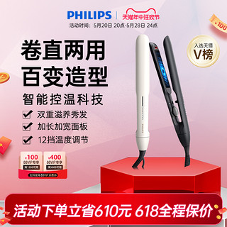 PHILIPS 飞利浦 小滑板智能直发夹板两用刘海直板夹卷发蓬松烫发神器BHS515