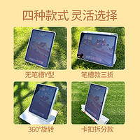 MOROCK 莫瑞 ipad10平板保护套air5适用苹果pro11亚克力2022款9代可爱8好看pro13防弯10.2寸硬壳6