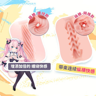 MODE口袋萌娘姐妹二次元飞机杯贯通名器倒模便携慢玩撸撸杯男性自用安慰器成人情趣用品解压性玩具猎奇 萌姐妹呆然姐姐肉揪款D