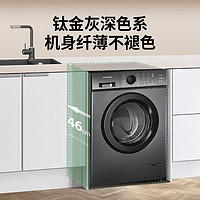 SKYWORTH 创维 8公斤滚筒洗衣机全自动家用小型租房用超薄变频除菌XQG80-18A