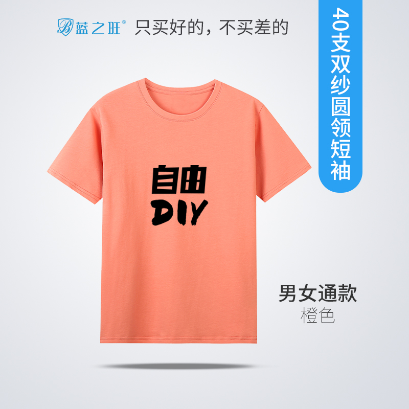 精致高支款橙色